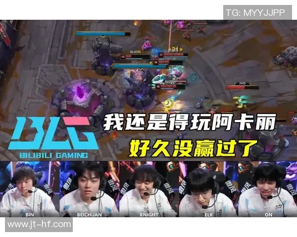 深入解析BLG战术布局与英雄联盟赛场表现的关键要素 深入解析BLG战术布局与英雄联盟赛场表现的关键要素