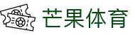 芒果(MANGO SPORT)体育·官方网站-中国智慧体育科技领导者